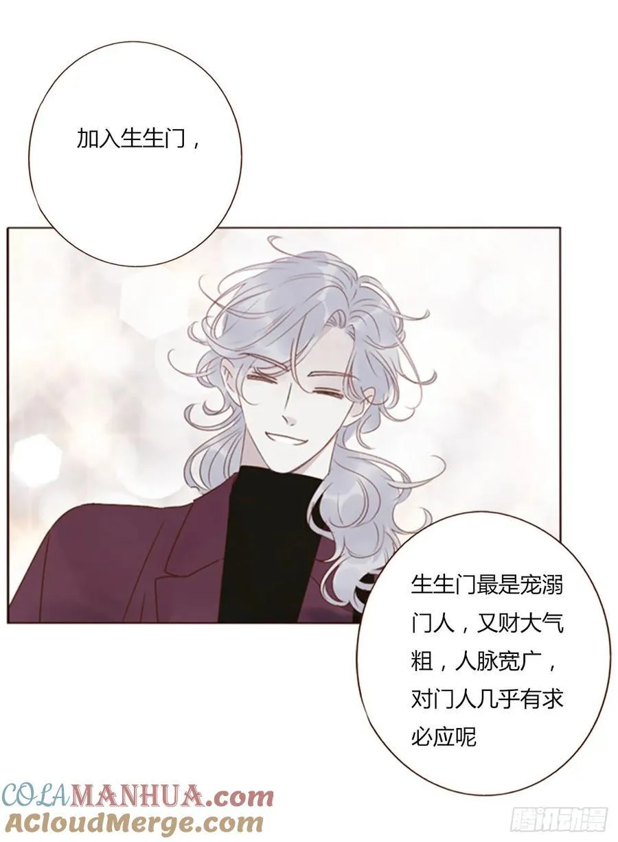 九十四章 固魂珠3 第9页