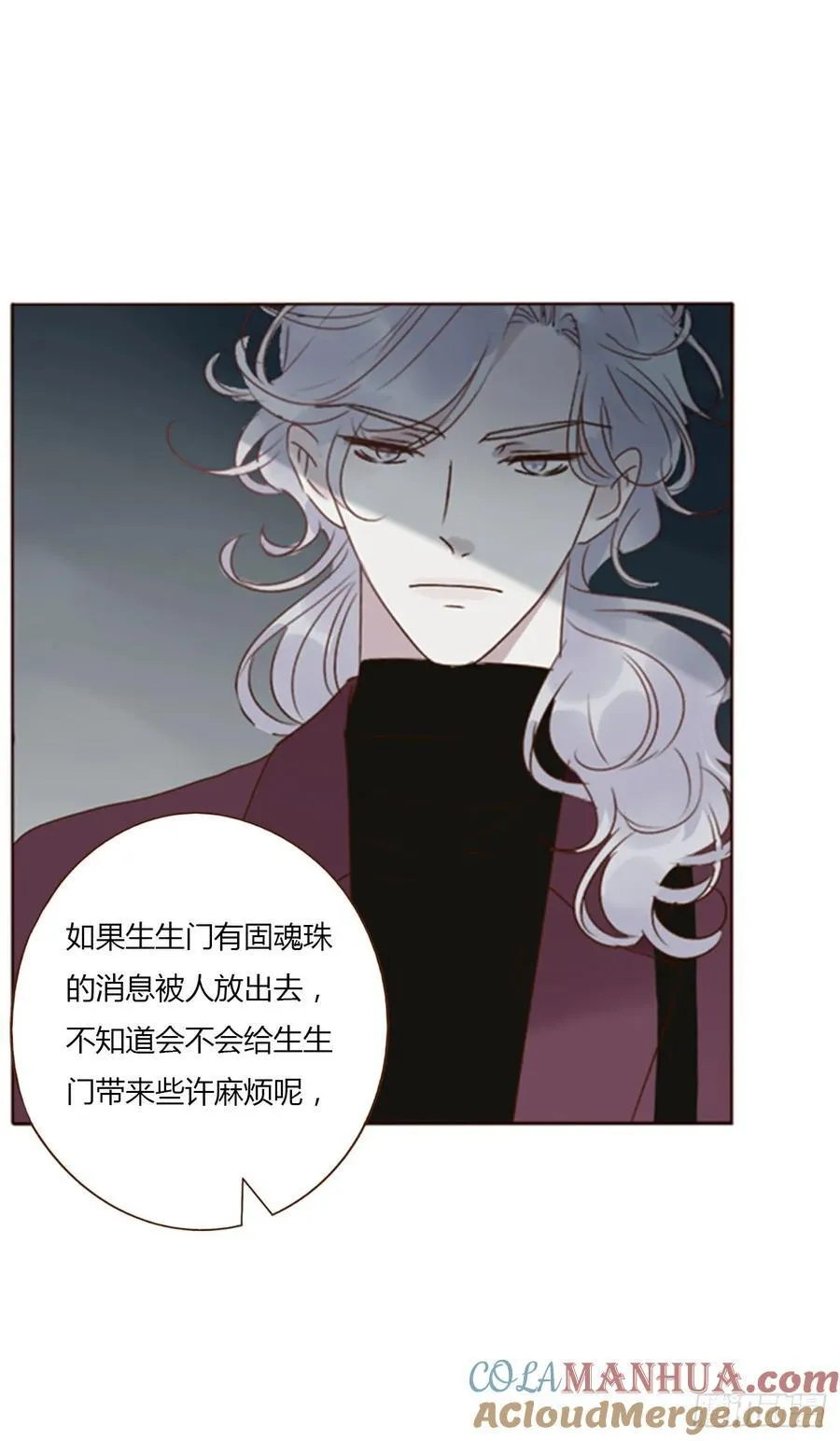 九十四章 固魂珠3 第11页