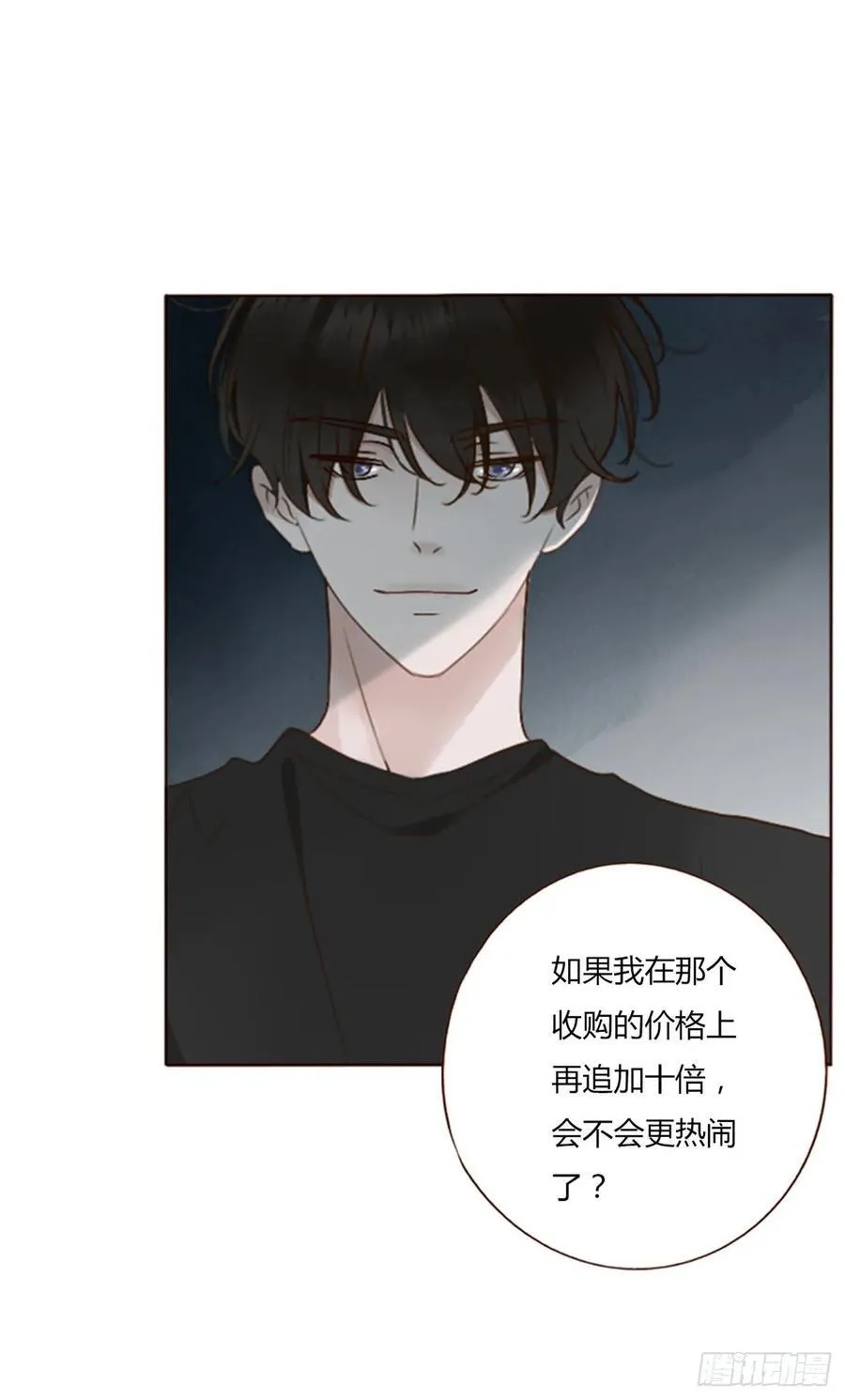九十四章 固魂珠3 第12页