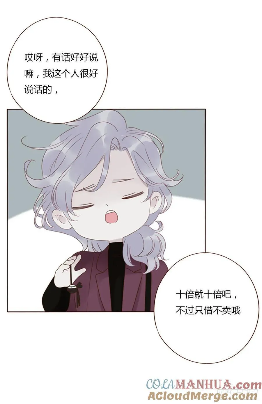 九十四章 固魂珠3 第13页