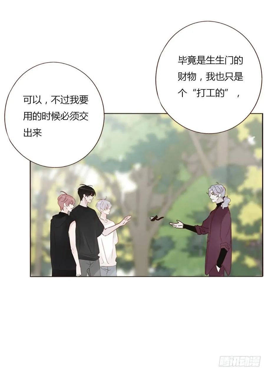 九十四章 固魂珠3 第14页