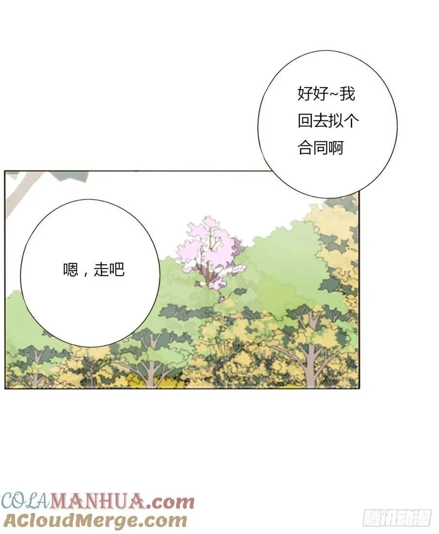九十四章 固魂珠3 第15页