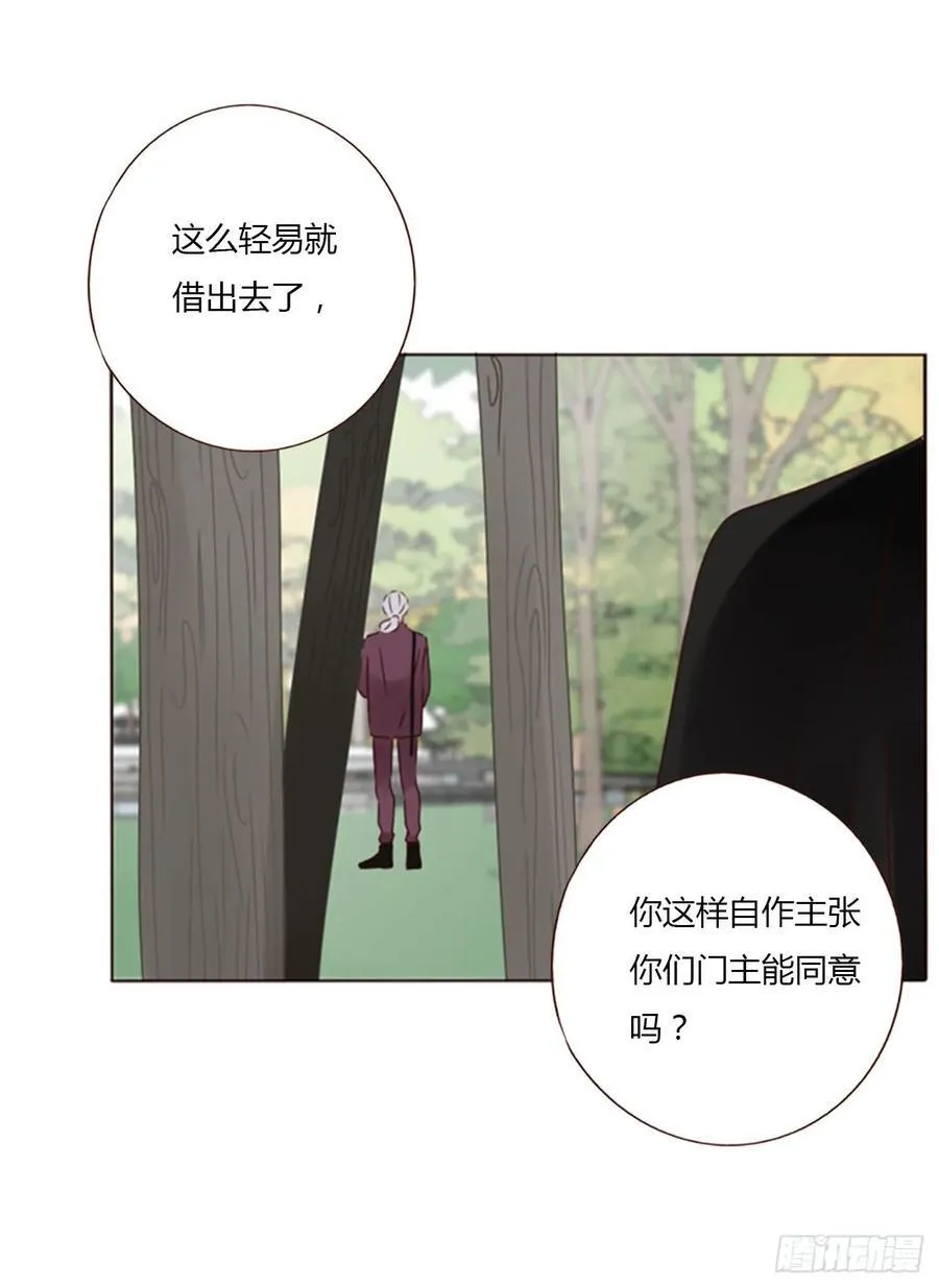 九十四章 固魂珠3 第16页