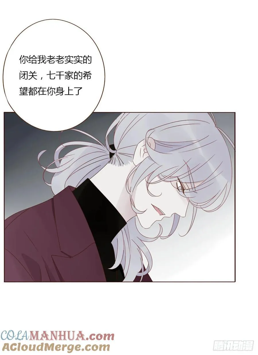 九十四章 固魂珠3 第19页