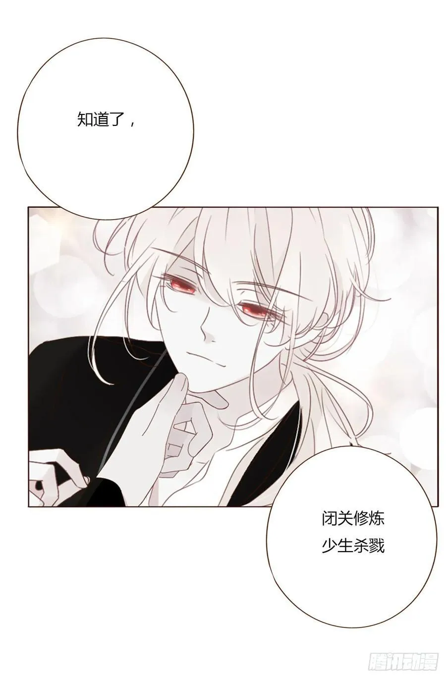 九十四章 固魂珠3 第20页