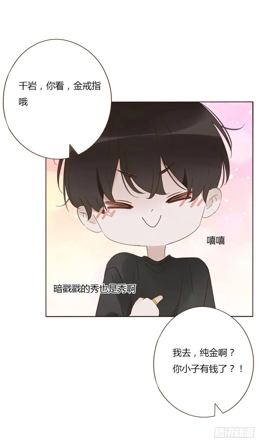 九十四章 固魂珠3 第30页