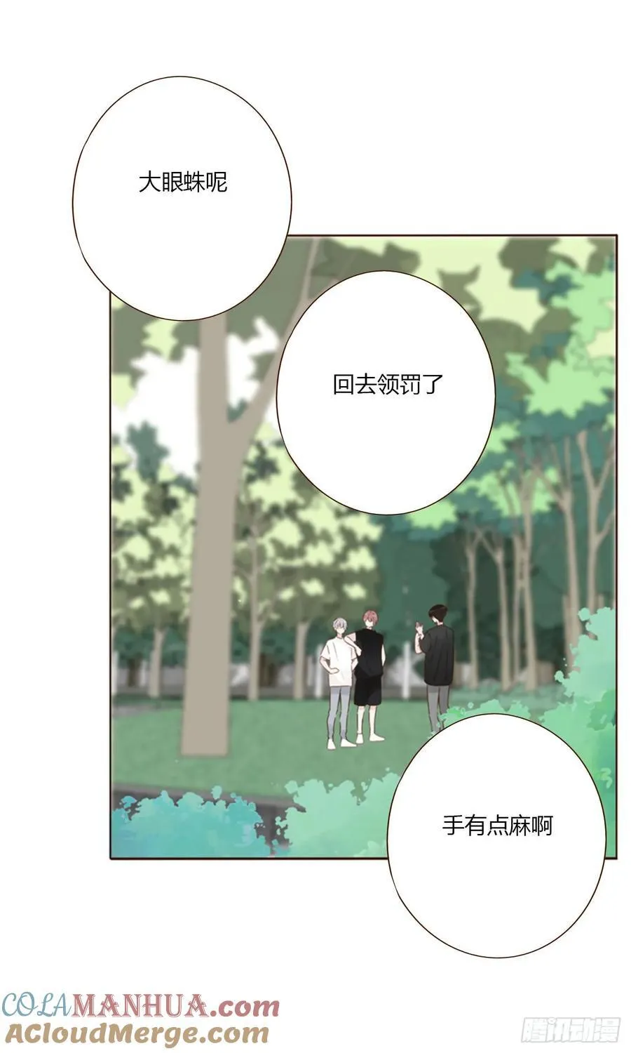 九十四章 固魂珠3 第31页