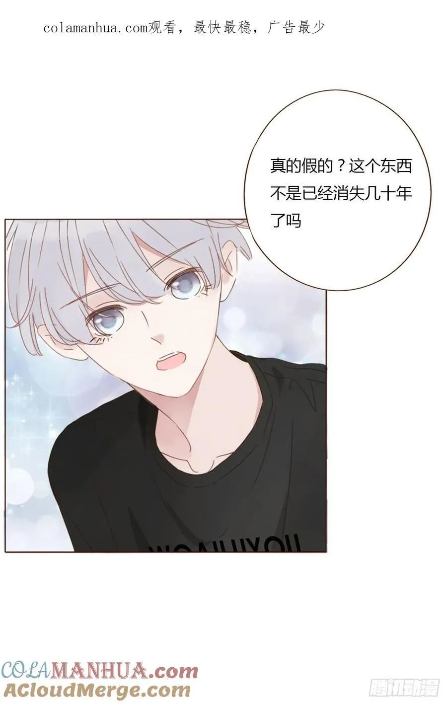 九十三章 固魂珠2 第1页