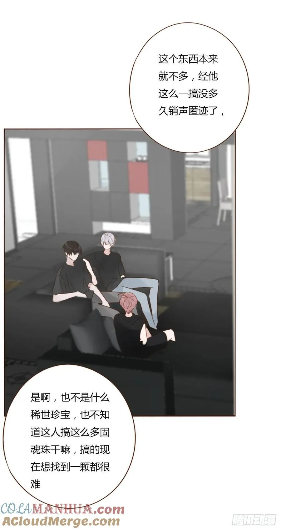 九十三章 固魂珠2 第5页