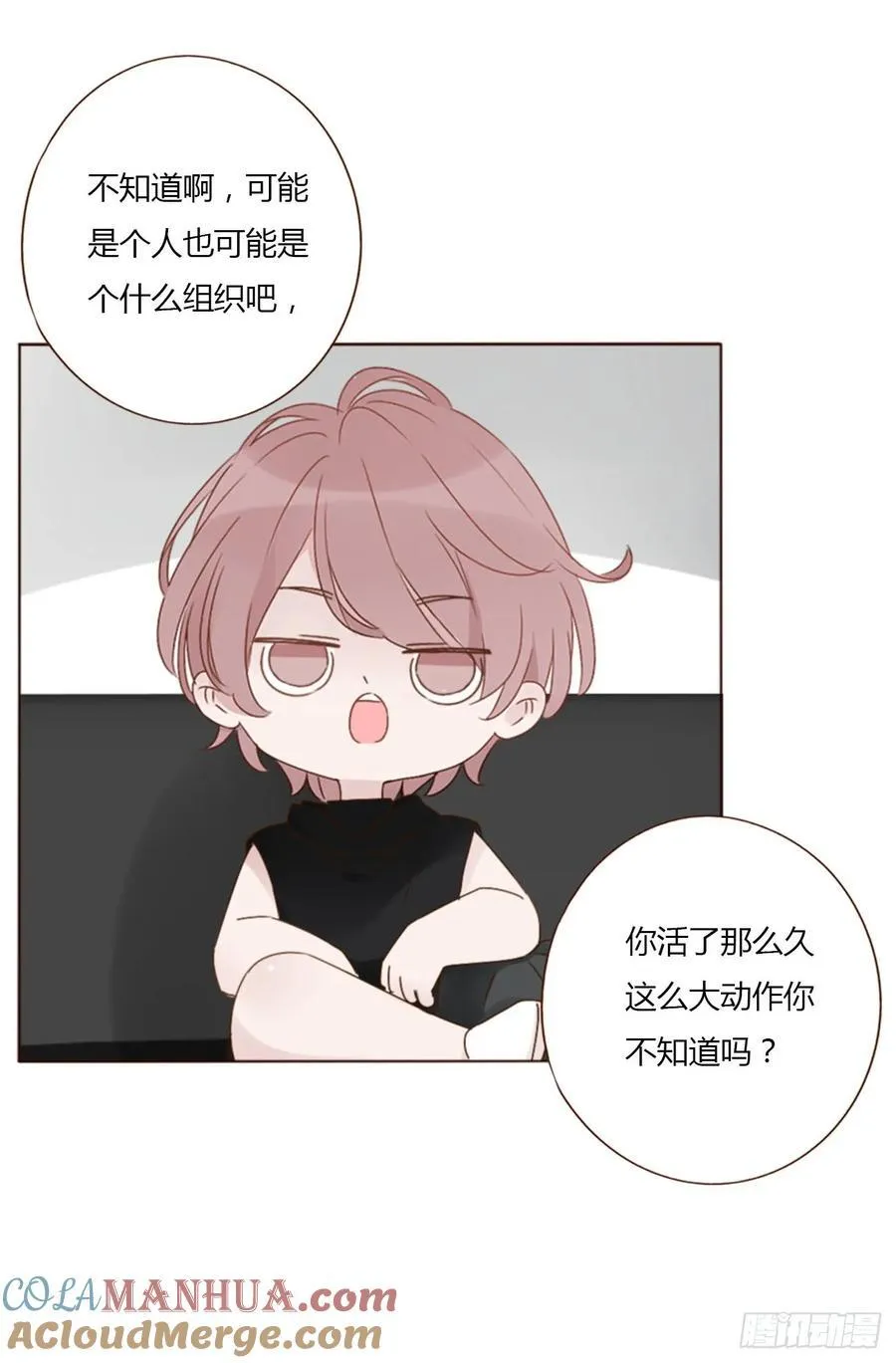 九十三章 固魂珠2 第7页