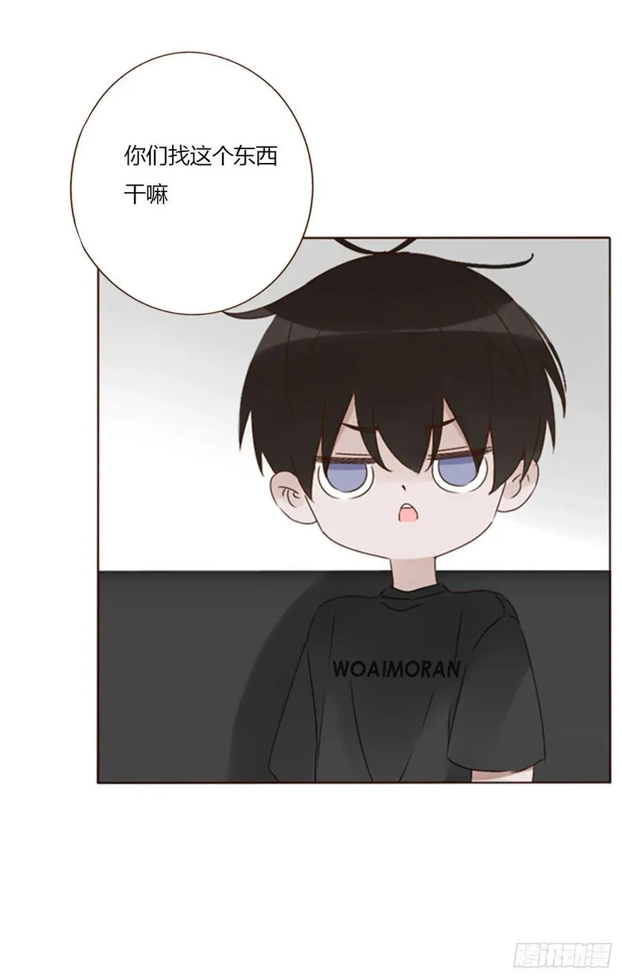 九十三章 固魂珠2 第8页