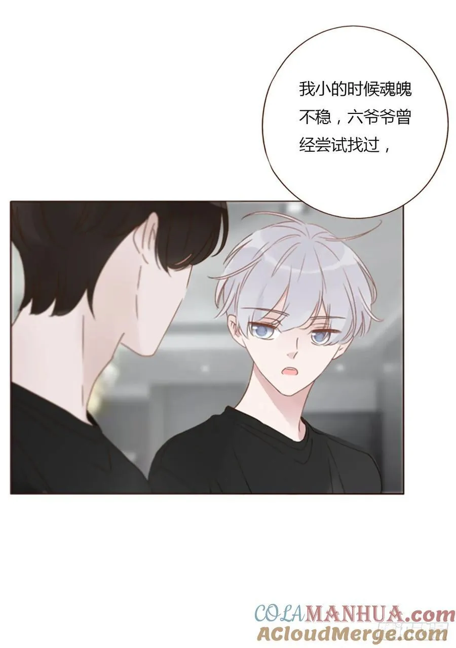 九十三章 固魂珠2 第9页