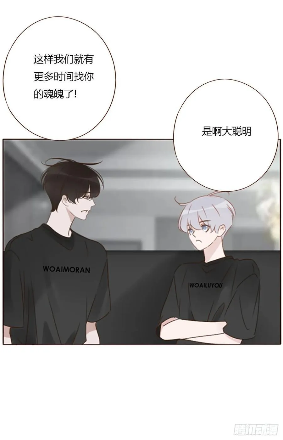 九十三章 固魂珠2 第12页