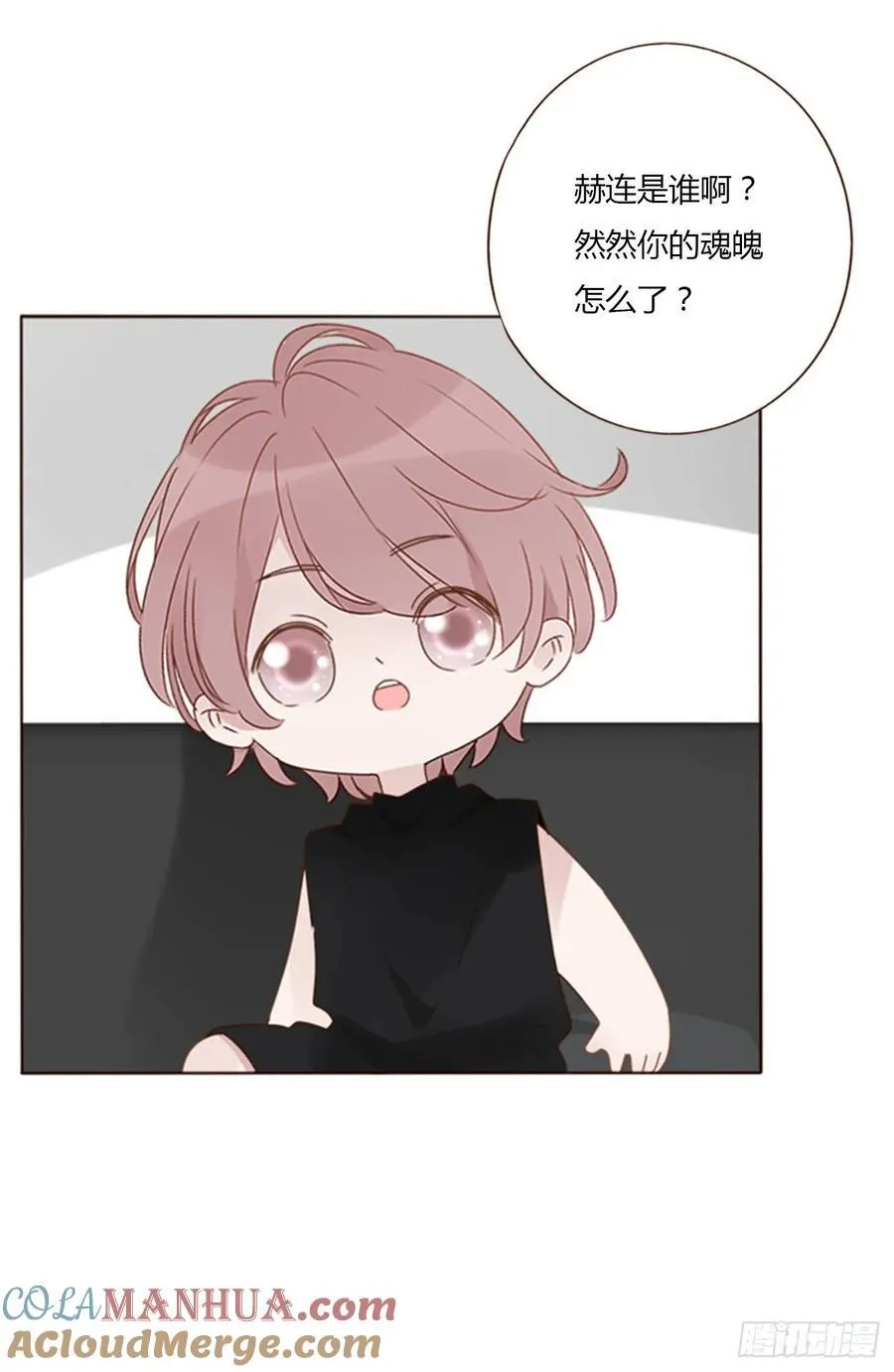九十三章 固魂珠2 第13页