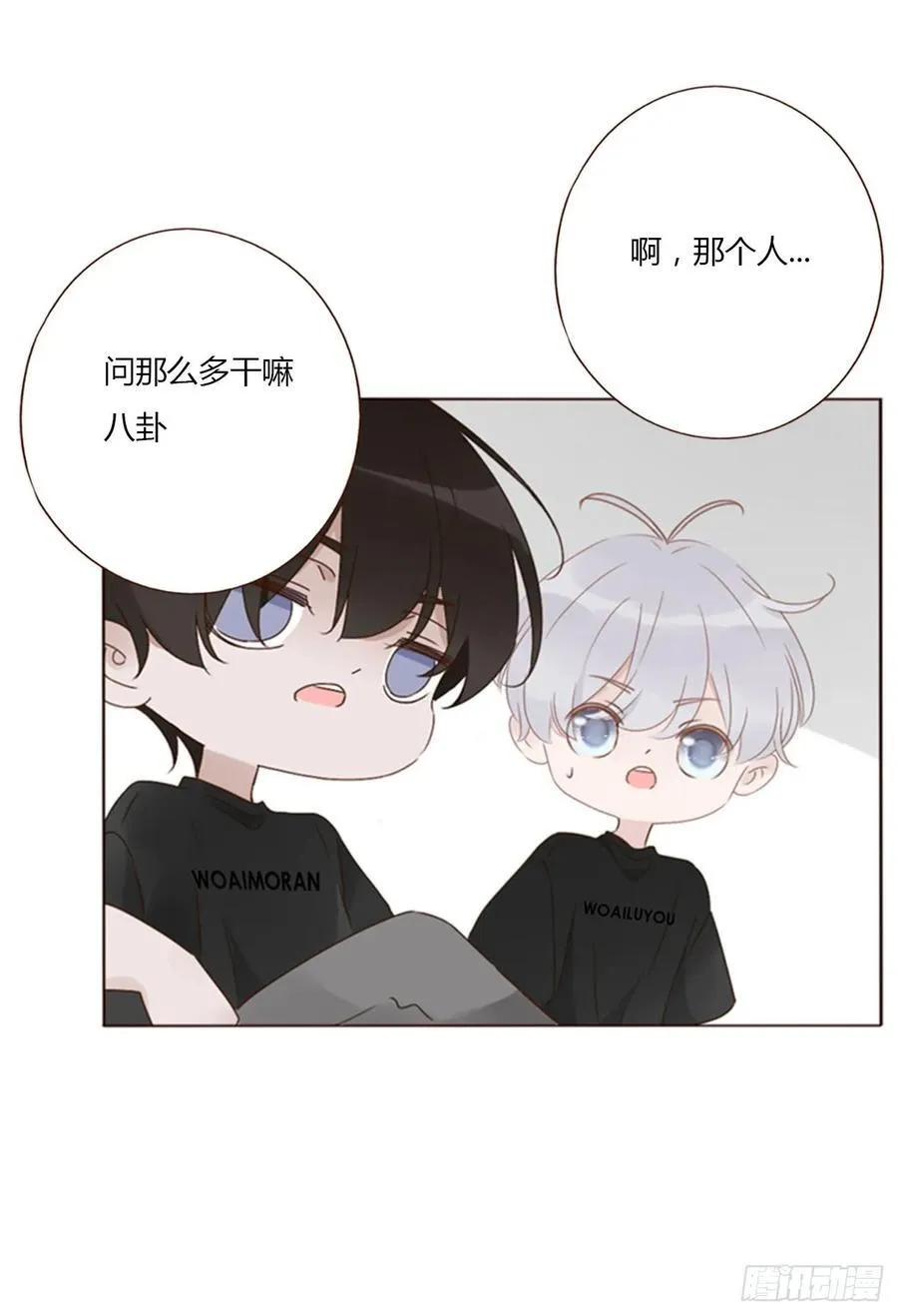 九十三章 固魂珠2 第14页