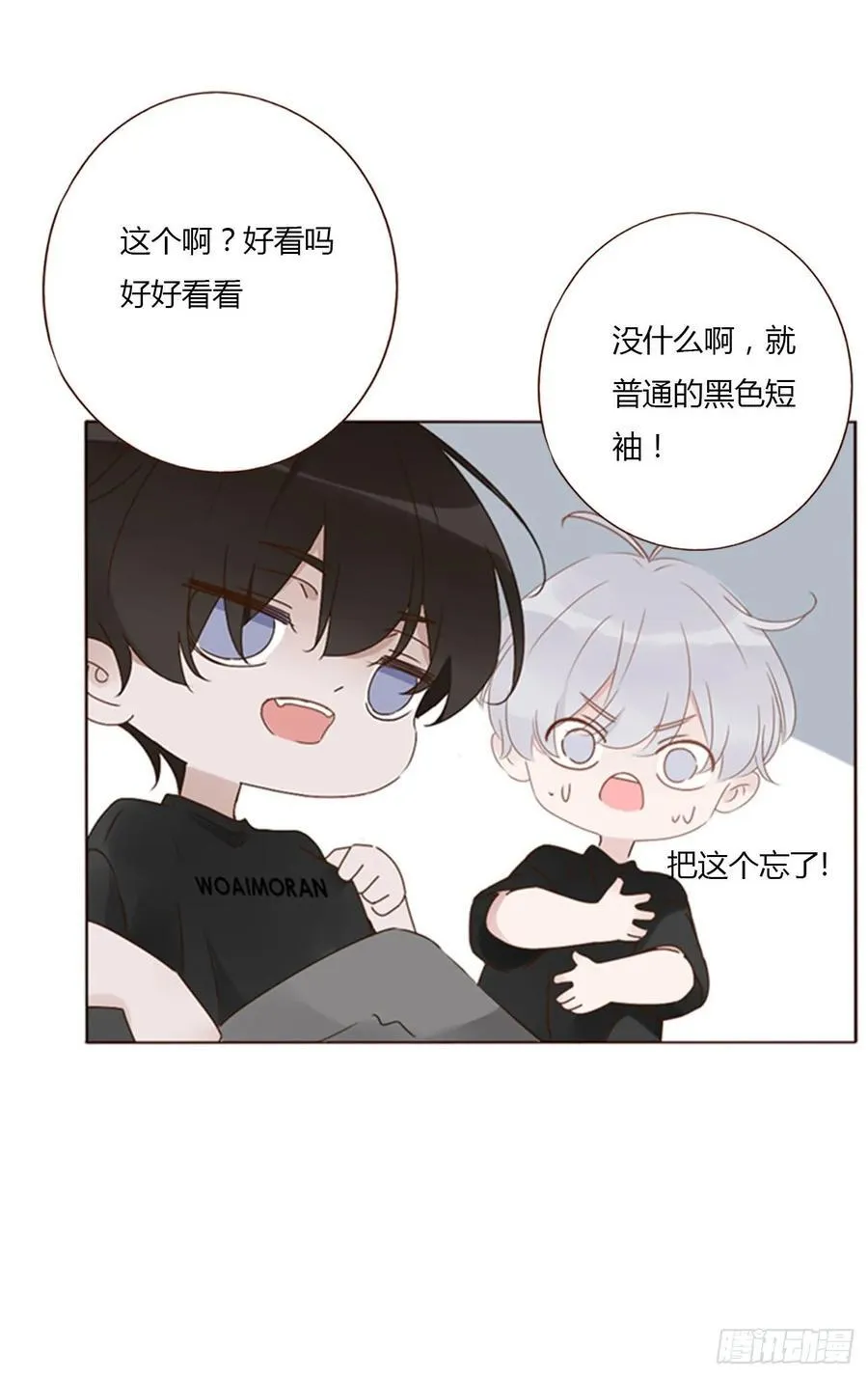 九十三章 固魂珠2 第16页