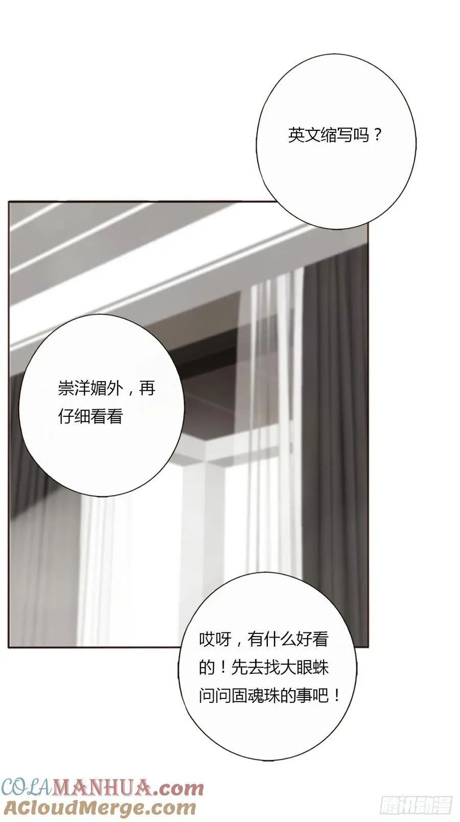 九十三章 固魂珠2 第17页