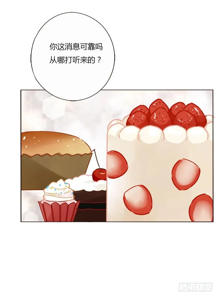 九十三章 固魂珠2 第20页