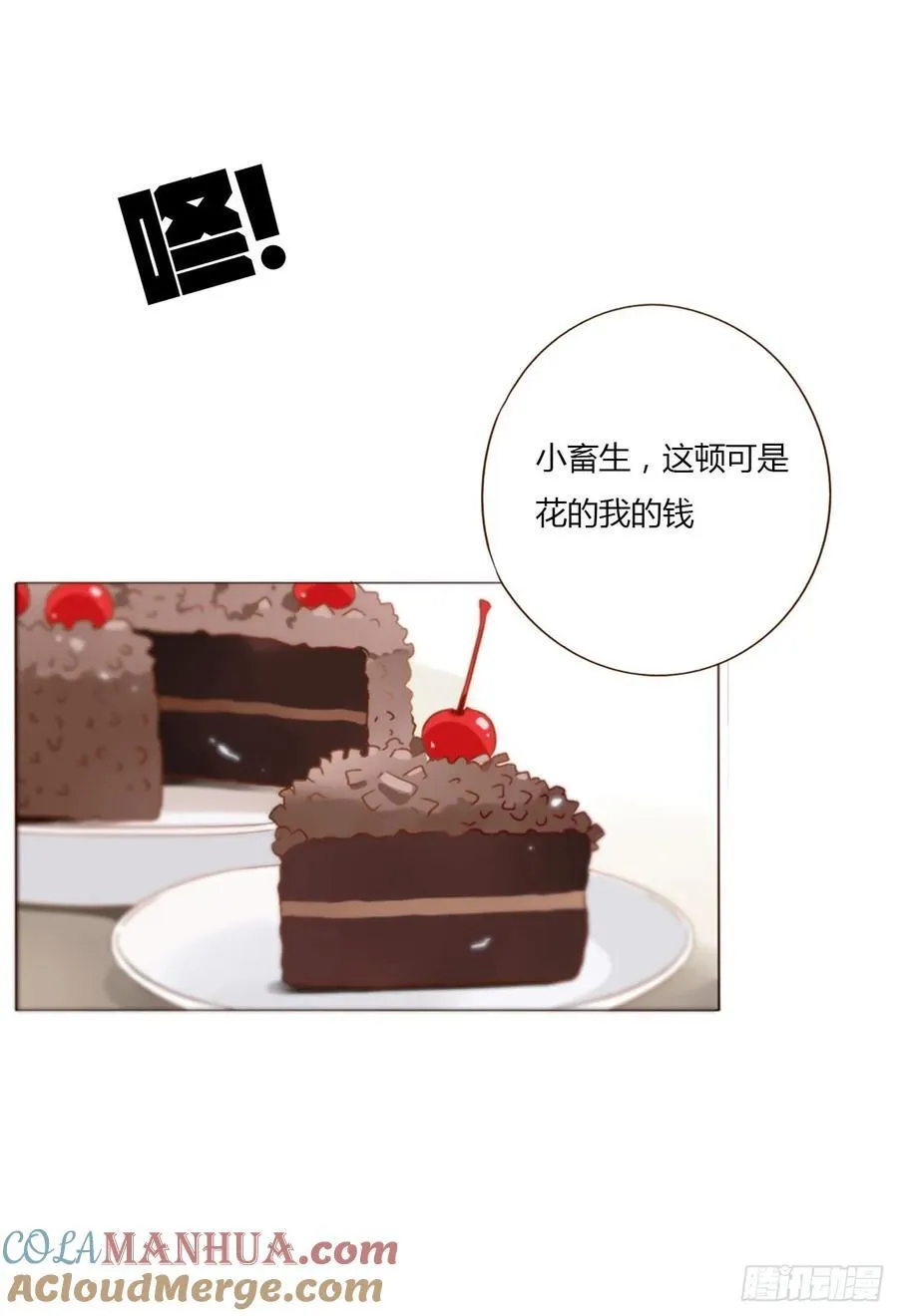 九十三章 固魂珠2 第27页