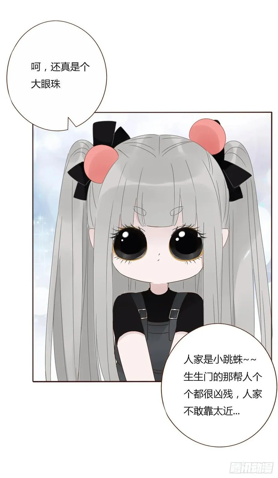 九十三章 固魂珠2 第28页
