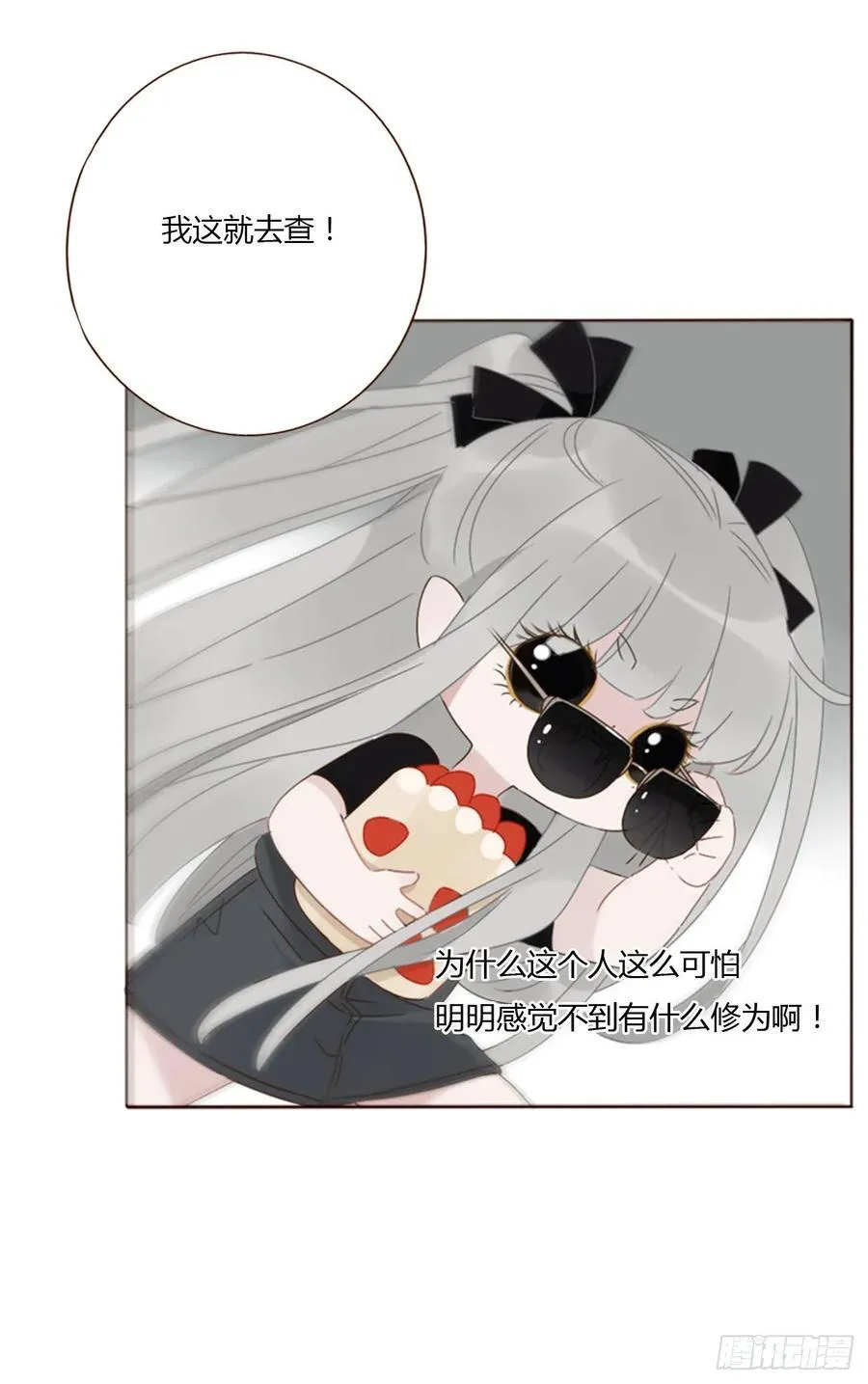 九十三章 固魂珠2 第30页