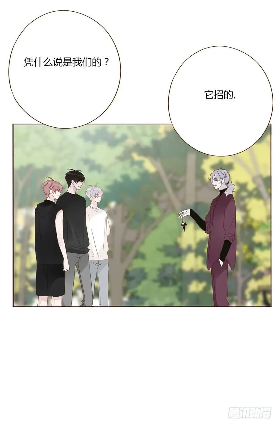 九十三章 固魂珠2 第36页