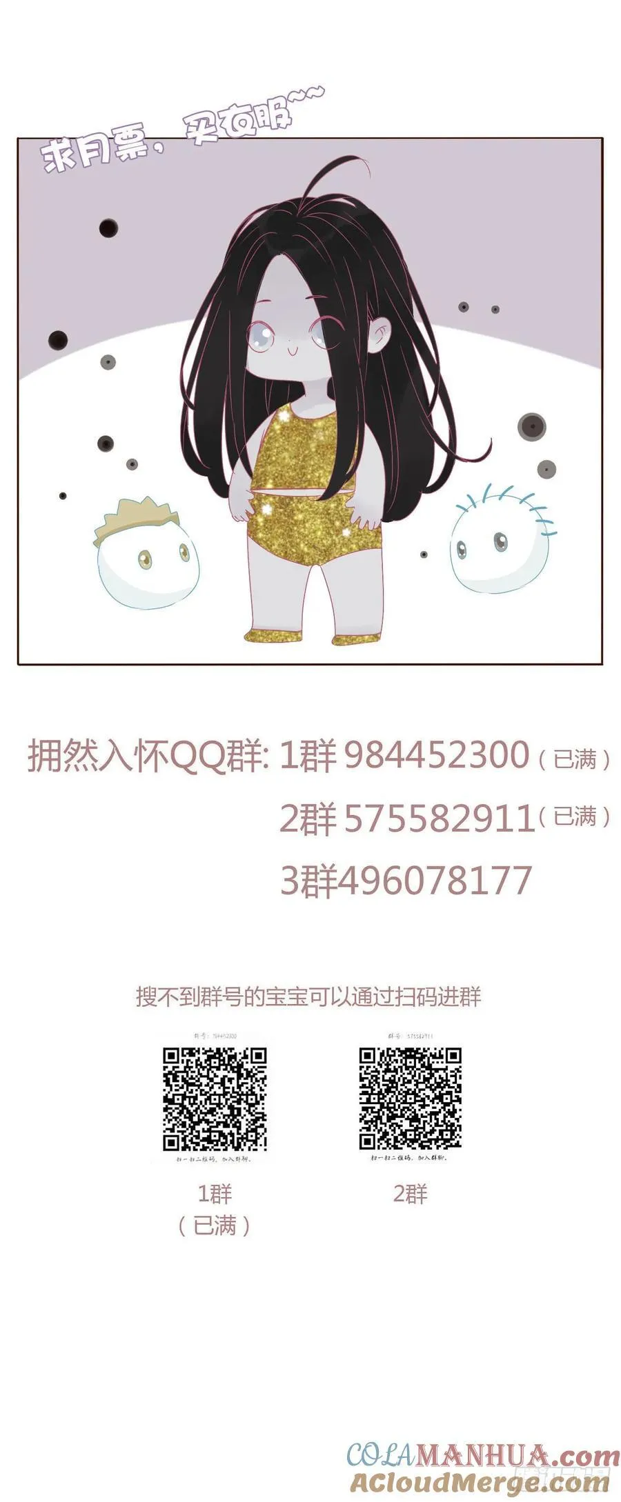 九十三章 固魂珠2 第37页