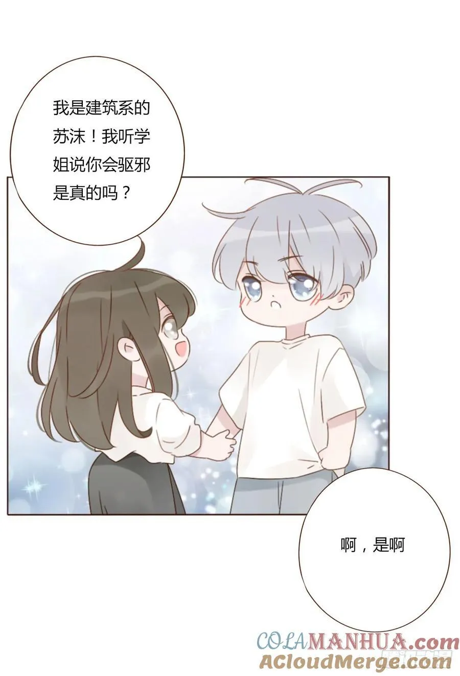 九十七章 控魂2 第3页