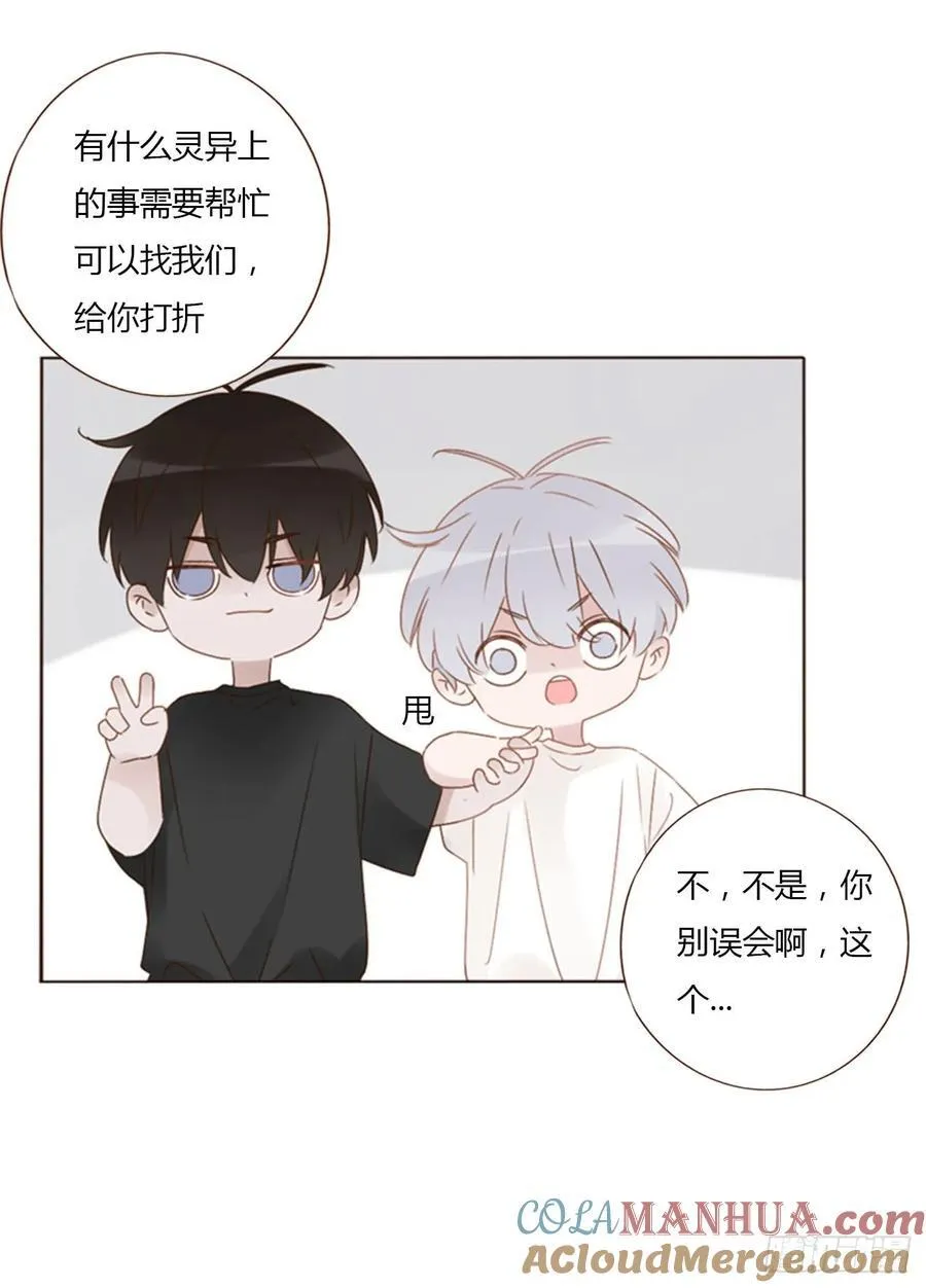 九十七章 控魂2 第11页