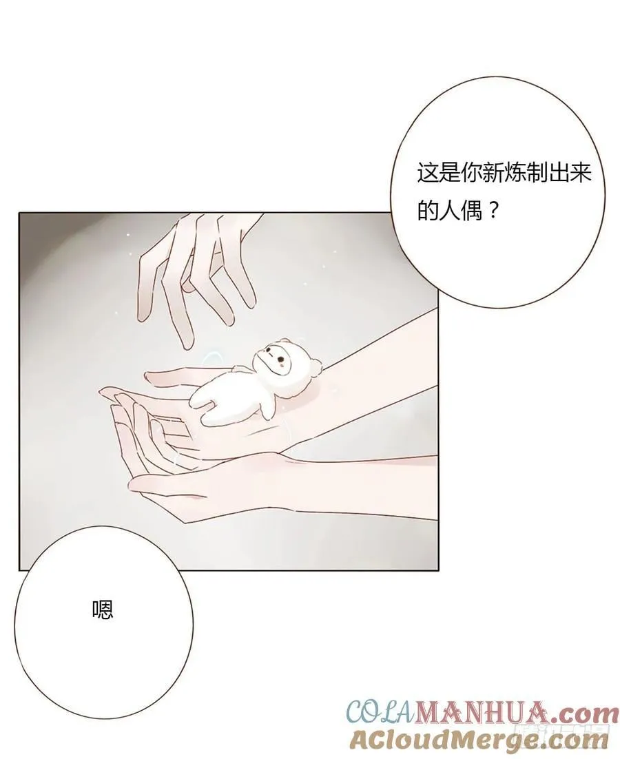 九十七章 控魂2 第31页