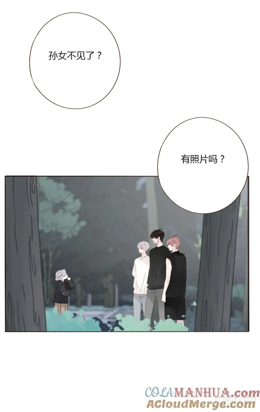 九十六章 控魂1 第7页