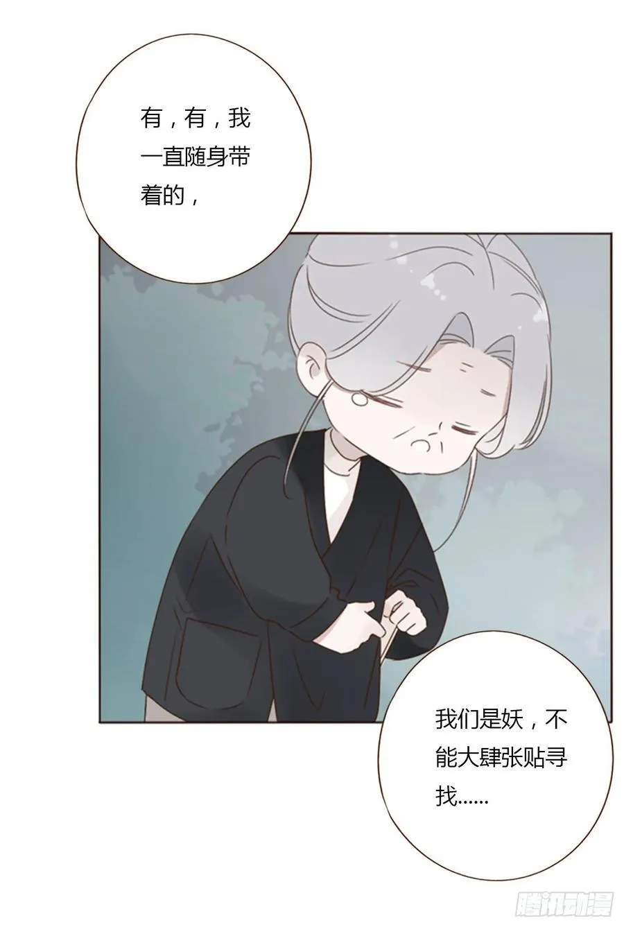 九十六章 控魂1 第8页