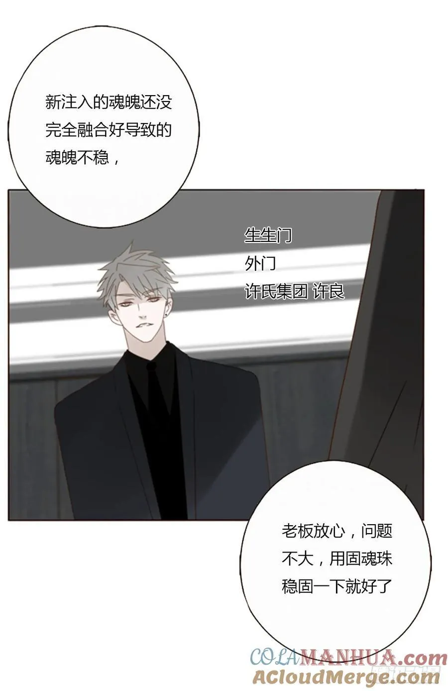 九十六章 控魂1 第23页
