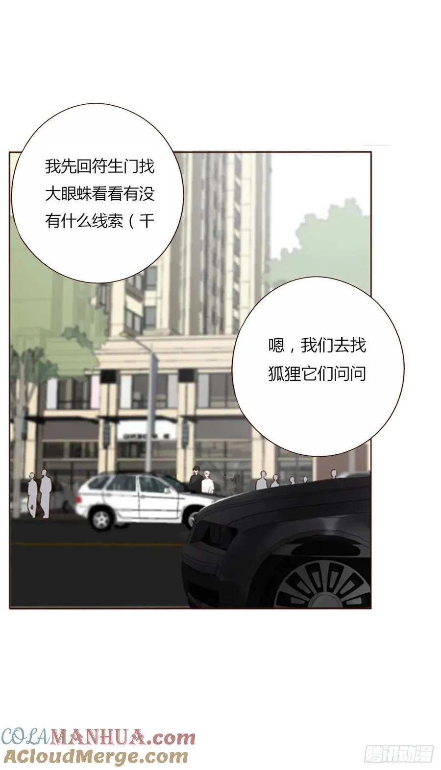 九十六章 控魂1 第29页