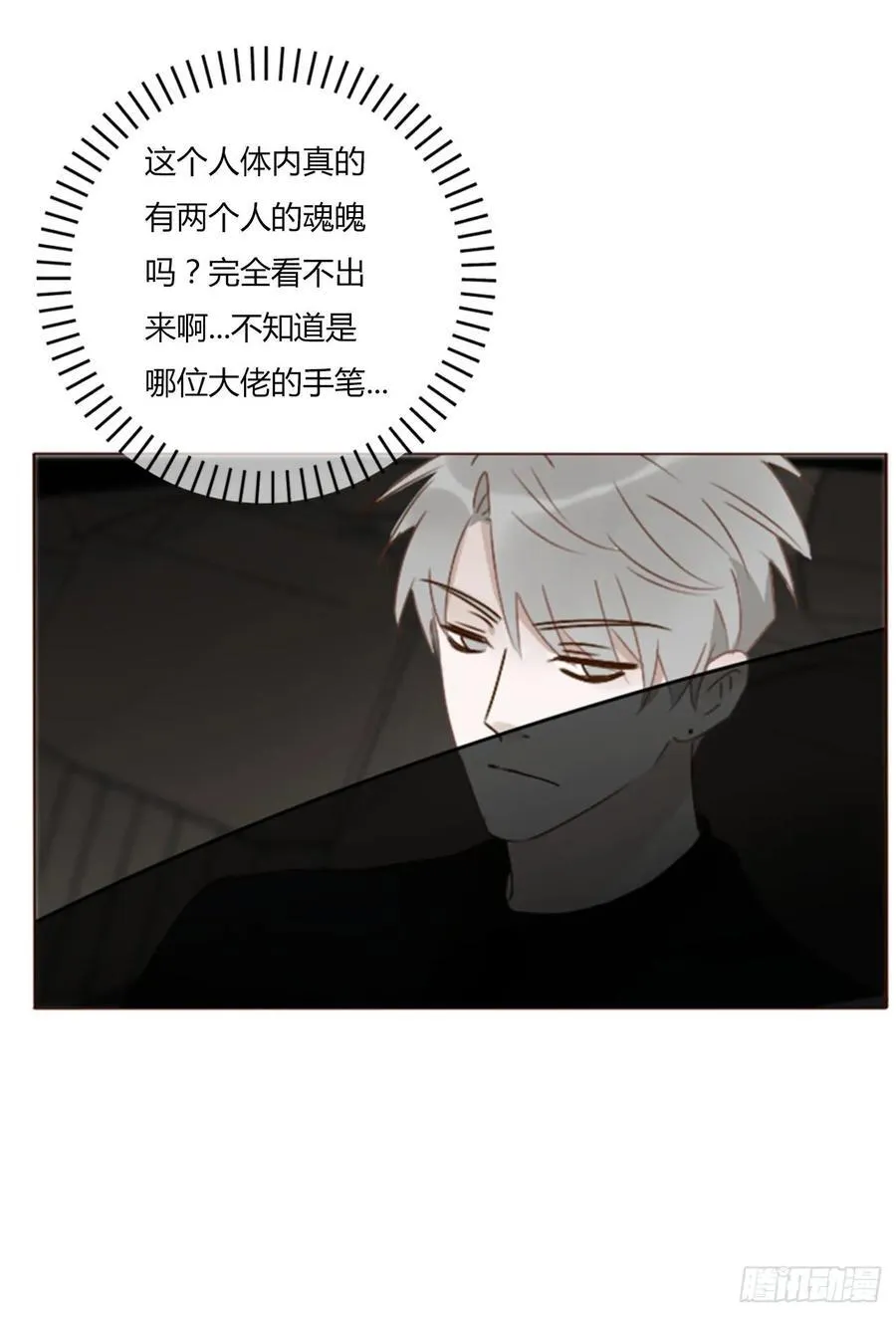 九十六章 控魂1 第32页