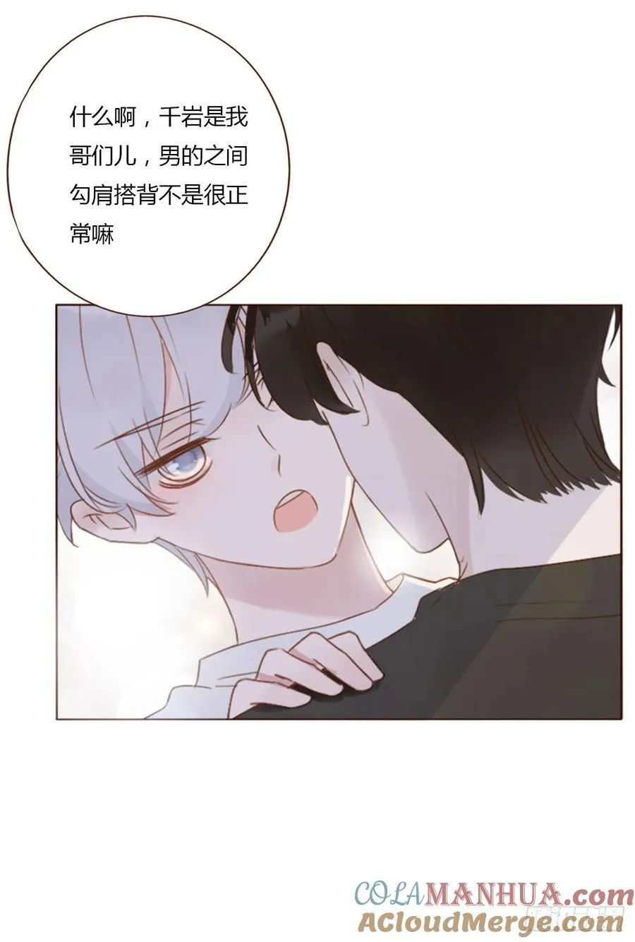 九十五章 小雪宝 第5页