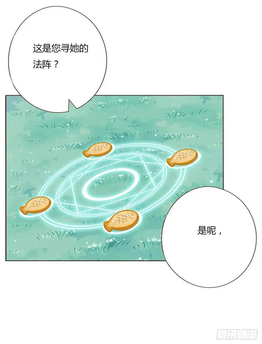 九十五章 小雪宝 第28页
