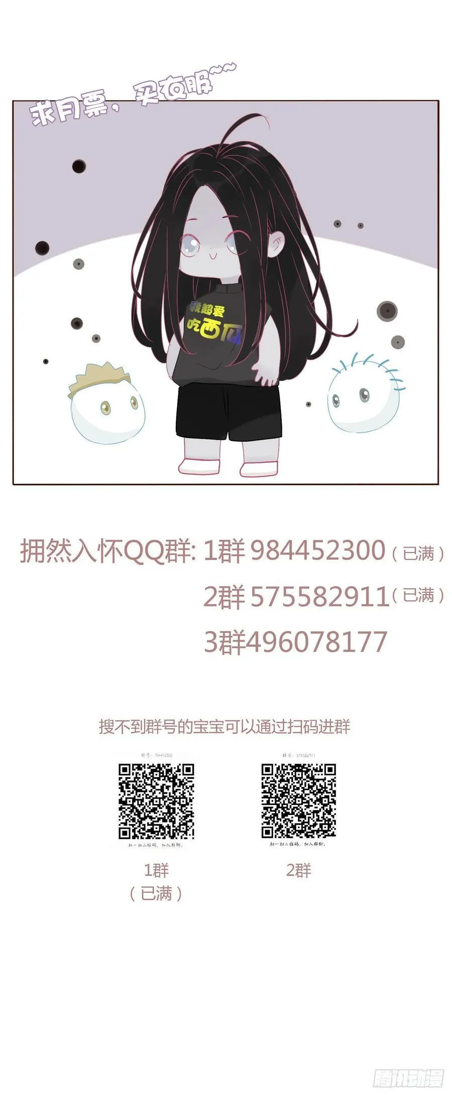 九十五章 小雪宝 第40页