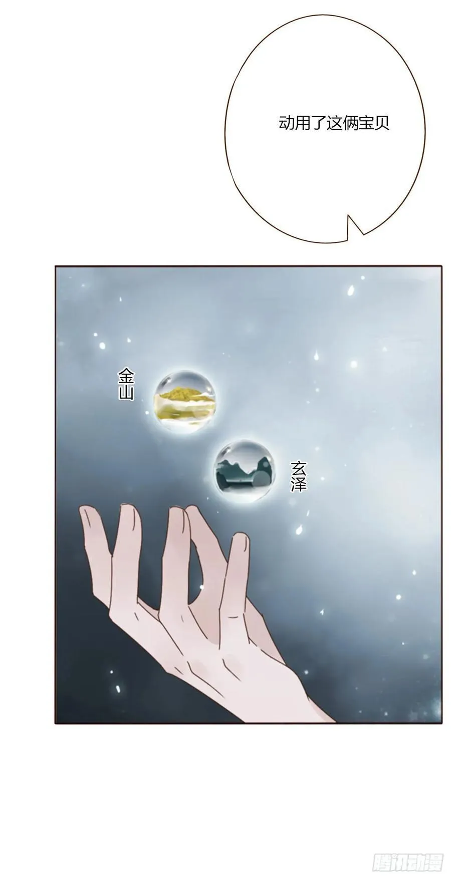 宝贝 第24页