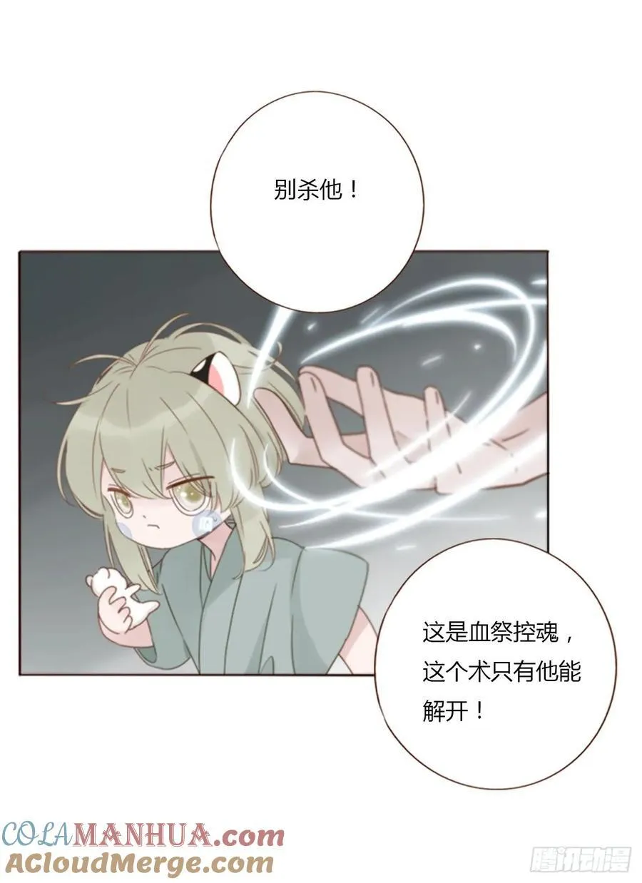 九十九章 神力 第15页