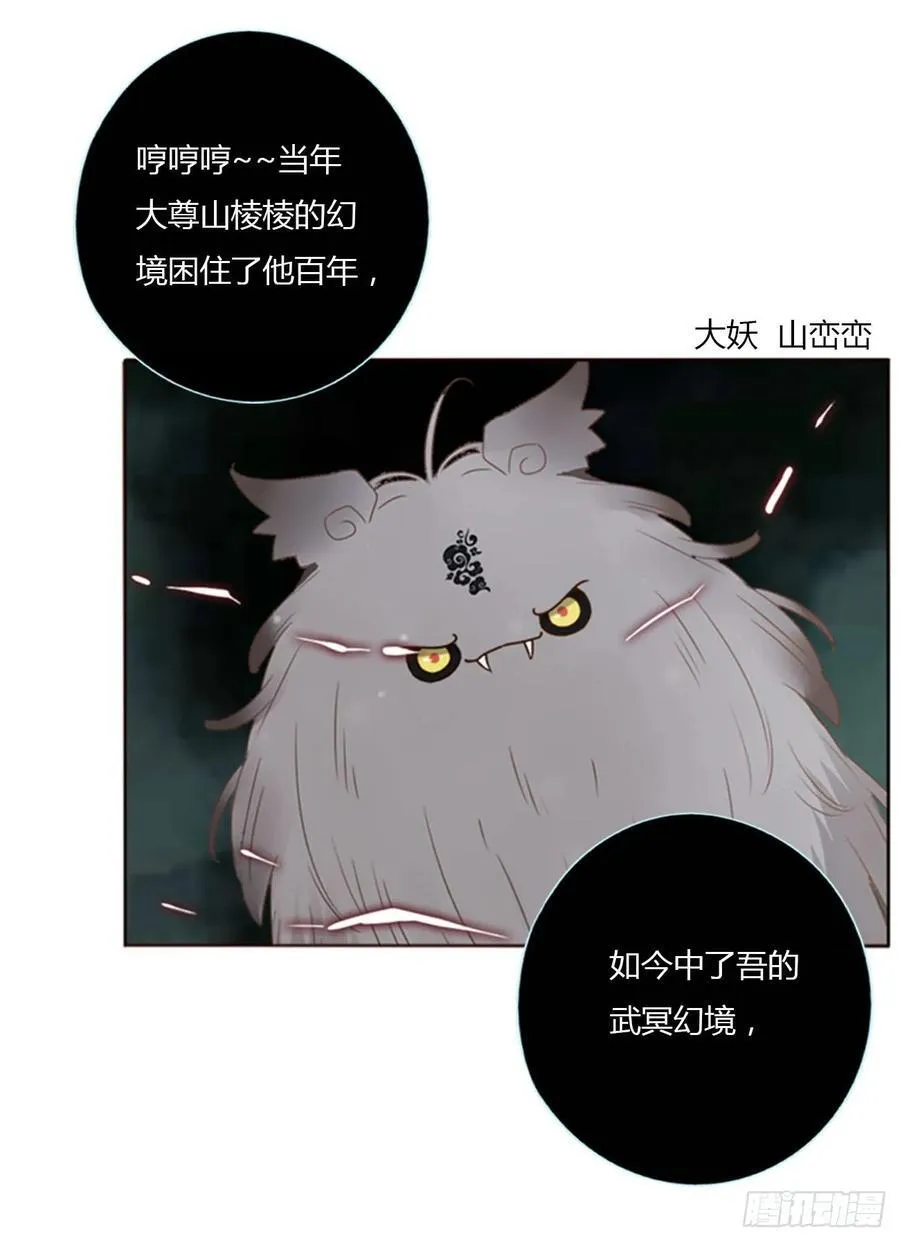 九十九章 神力 第26页