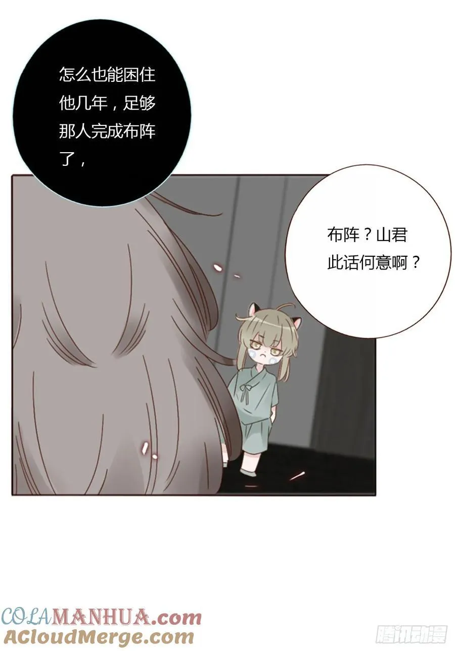 九十九章 神力 第27页