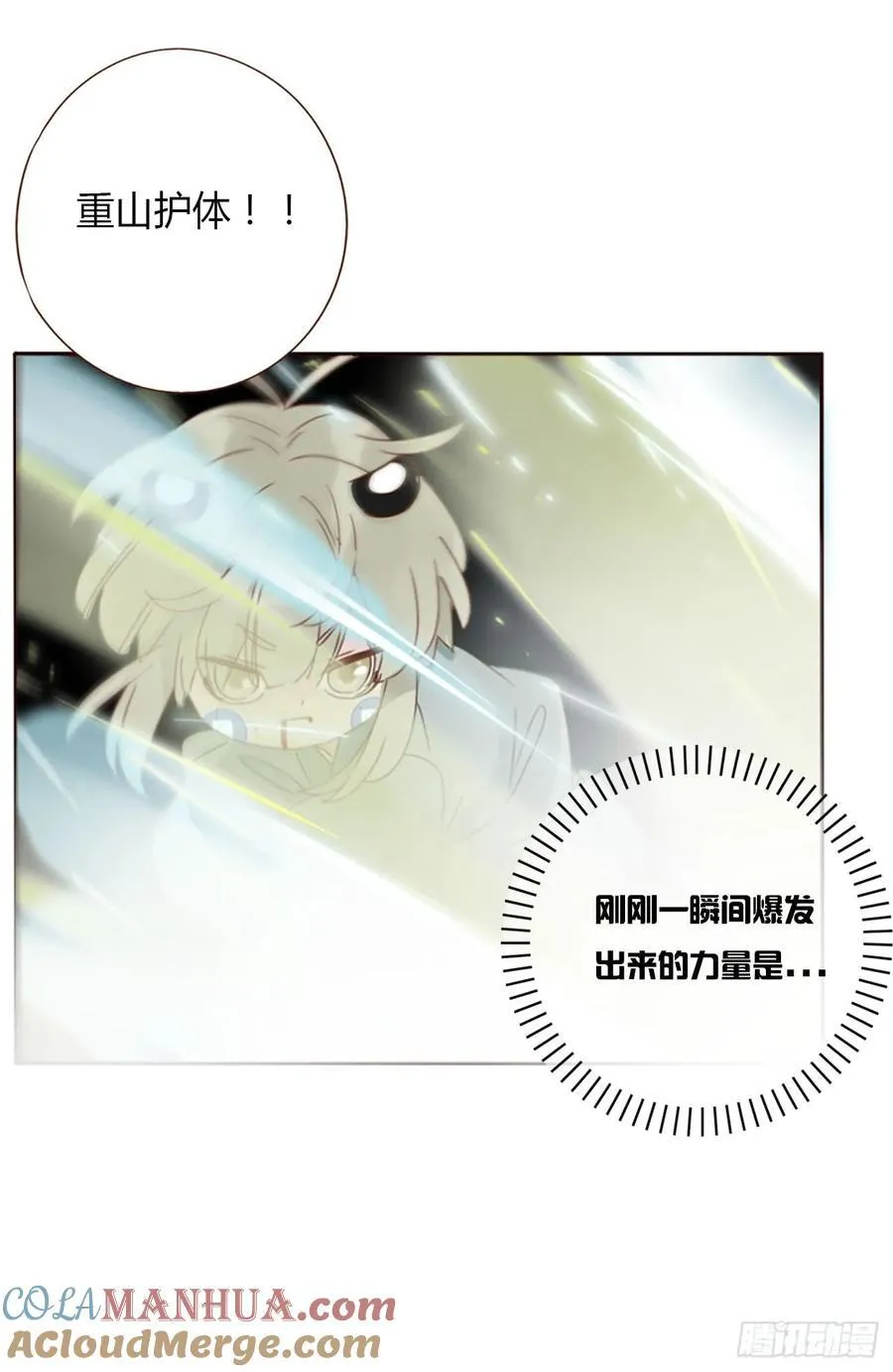 九十九章 神力 第35页