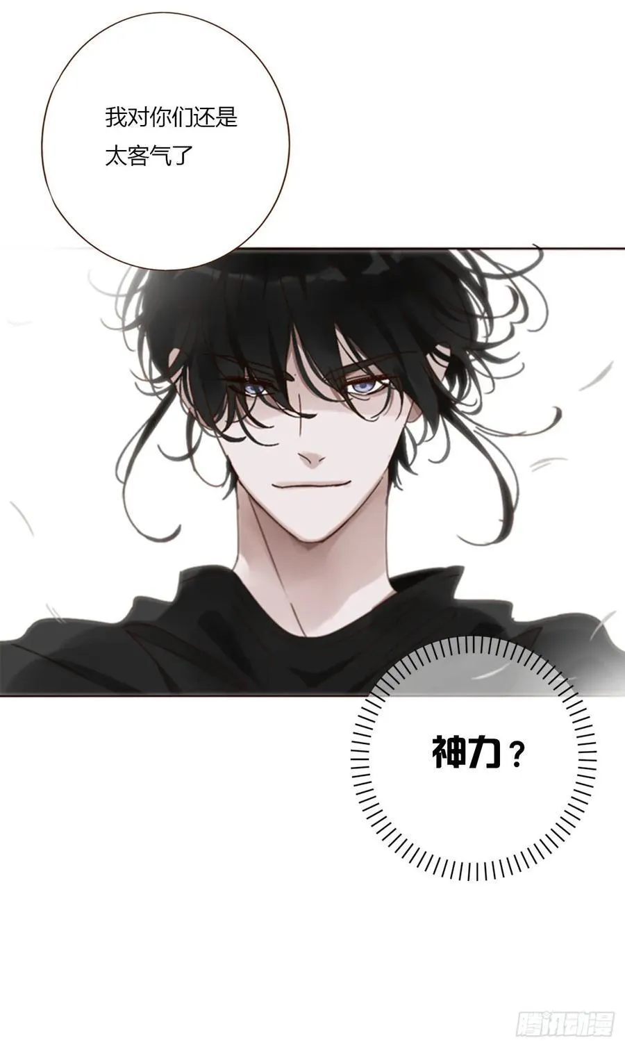 九十九章 神力 第38页