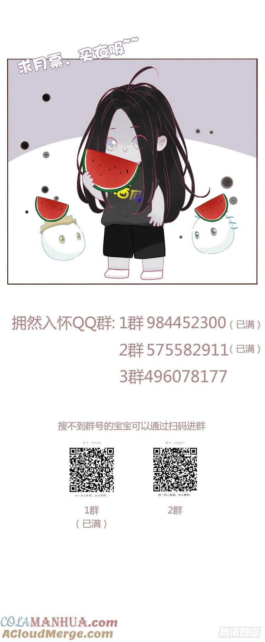 九十九章 神力 第39页