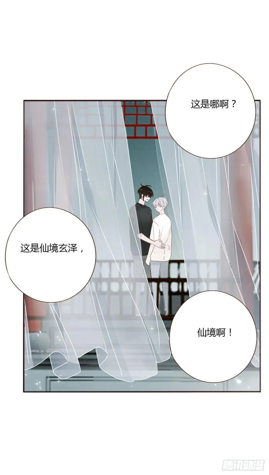 一零一章 玄泽 第12页