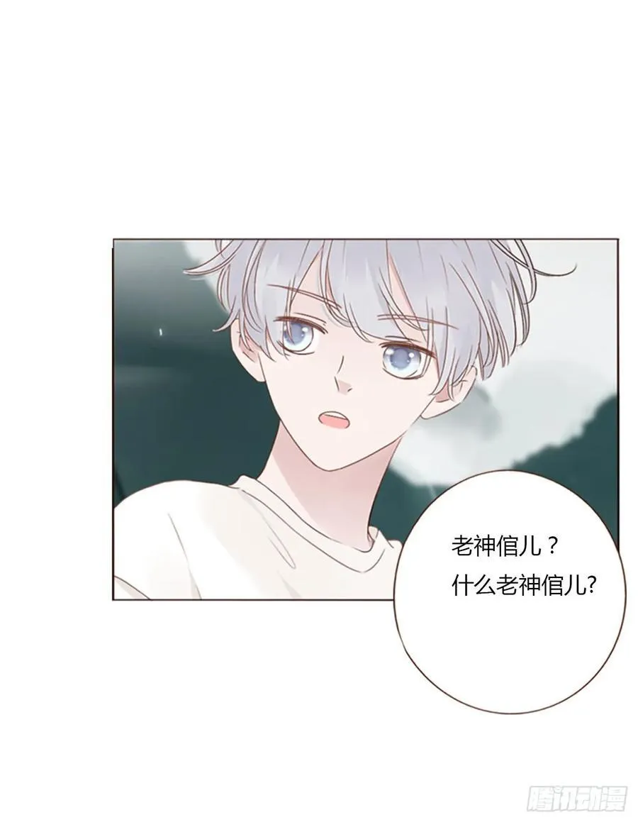 一零一章 玄泽 第14页