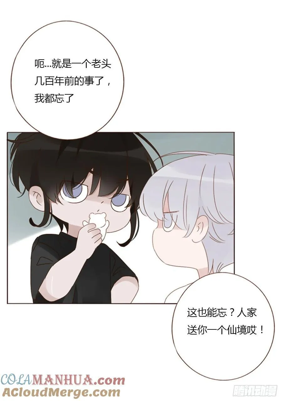 一零一章 玄泽 第15页