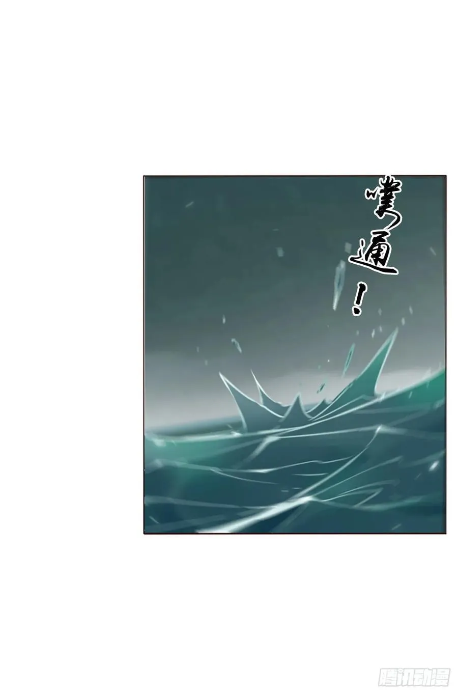 一零一章 玄泽 第20页