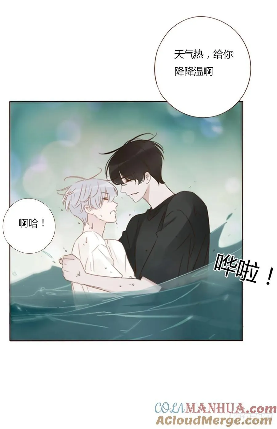 一零一章 玄泽 第21页